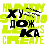 HandySTUDIO